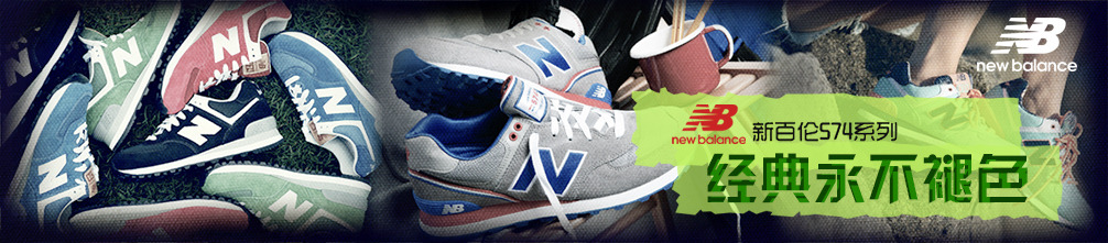 newbalance